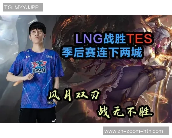 赛后复盘：LNG与WE对决中的速度较量与战术分析